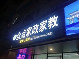 怎么选保姆，需要注意什么？